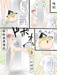 [Yuppai] yukkuri no usui hon  [Chinese] [今年一定島人個人漢化]