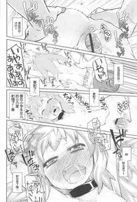 [Midori no Rupe] Garden II [Chinese] [Rorschach与海懒汉化]