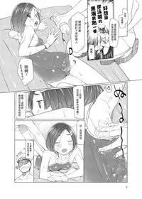 [Zmey no Soukutsu (Heibon Kaeru)] SS Kuroshio | 潛水艦黑潮 (Kantai Collection -KanColle-) [Chinese] [漢化組漢化組] [Digital]