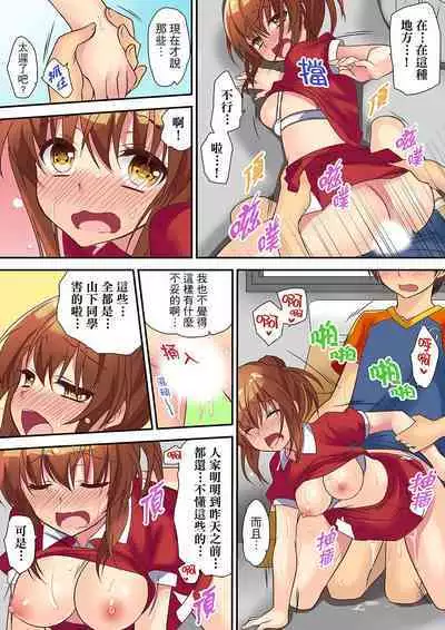 延長したから挿入れていいよね?～JKリフレで同級生と初エッチ! | 時間都延長了插入總可以了吧?～在JK按摩店跟同學初試雲雨!