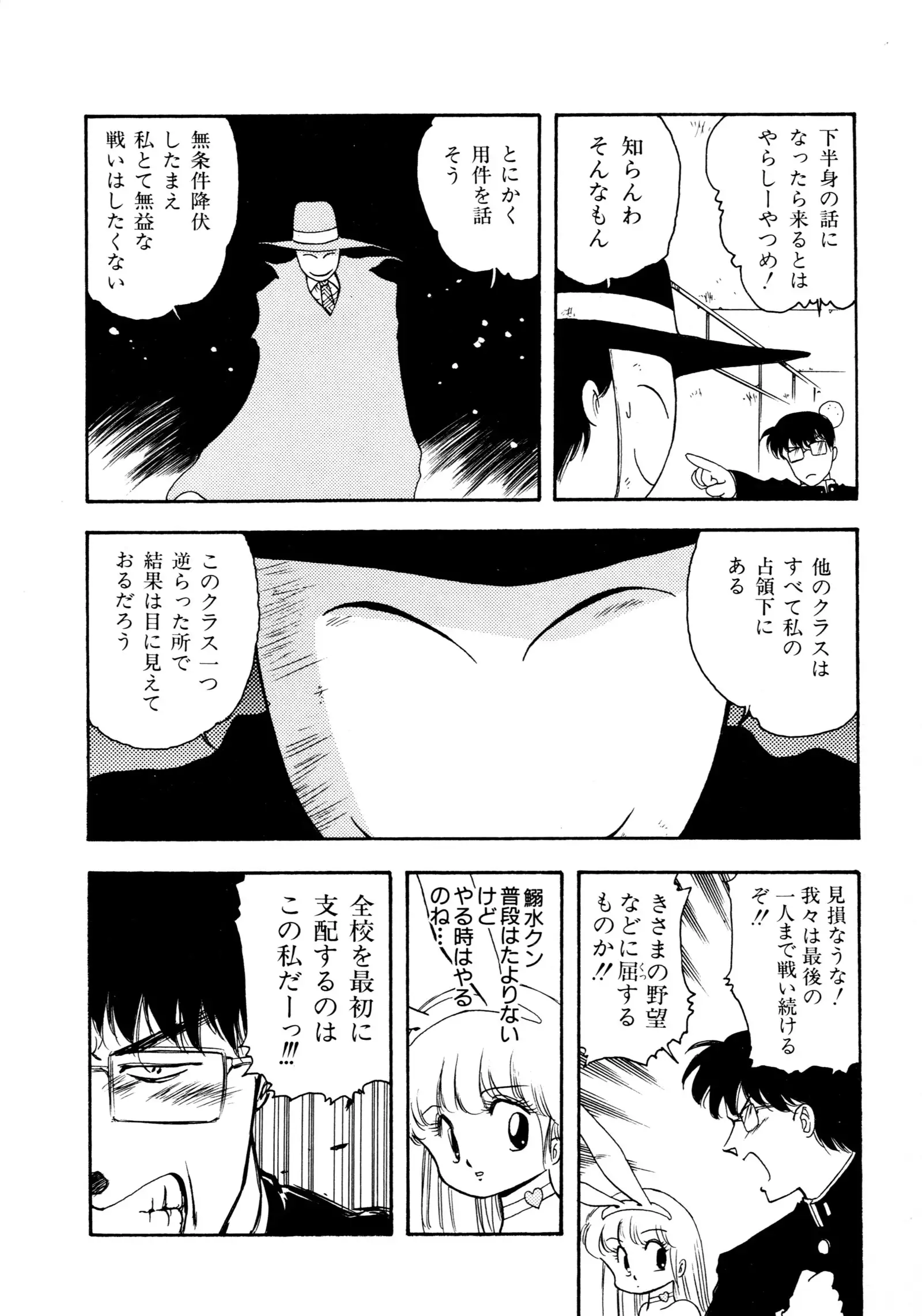 HIGH SCHOOL LANDER ハイスクールランダー