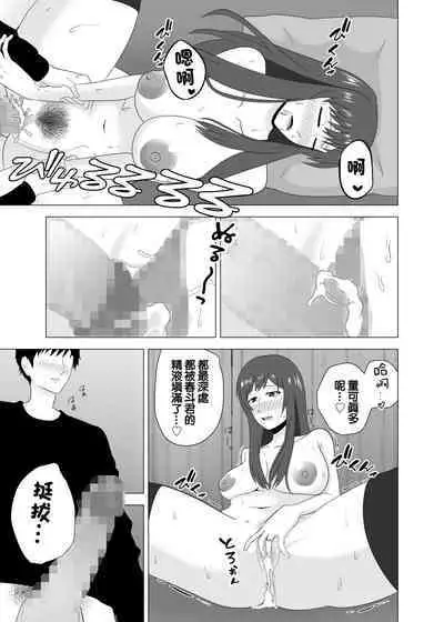 [Studio Macaron (Moeyama P-Man)] Tsuma ga  Neteiru Aida ni Tsuma no Douryou [Hitozuma] to  Hitobanjuu Ecchi  Shita | 在我妻子睡著的時候和妻子同事「人妻」做了一整晚的愛 [Chinese]
