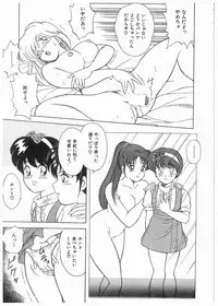 [Mano Jun] Boku wo Furimuite
