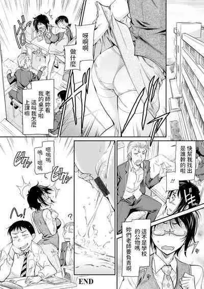 [かねことしあき]  女教師の幼稚な行為 (報復女主任～マウント女が身悶える～) 中文翻譯