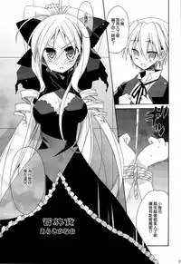 (C77) [ciaociao (Araki Kanao)] HAPPY EDEN Soushuuhen 2 (Hayate no Gotoku!) [Chinese] [CE家族社]