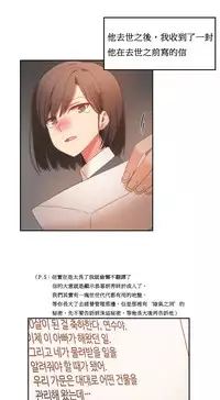 [Mx2J] Hahri's Lumpy Boardhouse Ch. 0~30【委員長個人漢化】（持續更新）
