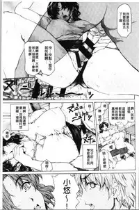 [Narita Kyousha] 9-ji kara 5-ji made no Koibito - My lover from 9:00 to 5:00 2 | 9點直到5點為止的恋人2 [Chinese]