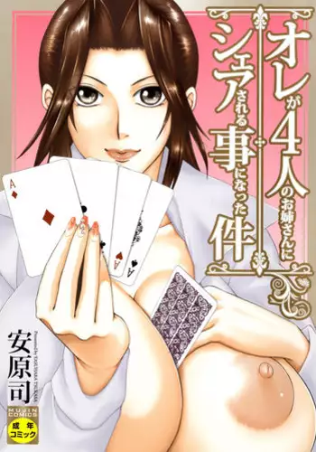 [Yasuhara Tsukasa] Suirenka Ch. 02 [English][Sei-Jin]