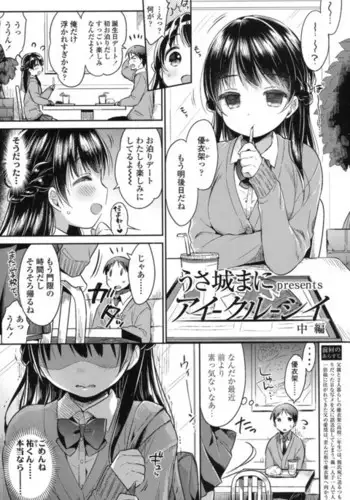 聖華女学院高等部公認竿おじさん 総集編