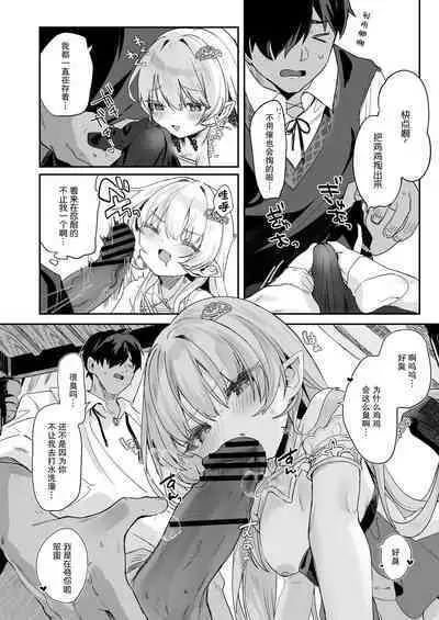 [Kedama Gyuunyuu (Tamano Kedama)] Kekki Yakou -Shinso no Hime wa Hatsujou Shiteiru!- | 血姬夜交 -真祖公主在发情!- [Chinese] [白杨汉化组] [Digital]