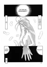 (C54) [Tenzan Koubou (Tenchuumaru)] Nightmare of My Goddess 5 (Ah! My Goddess) [English] [SaHa]