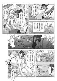 [ts-complex2nd (Asagiri)] Katta Kigurumi Sono ni