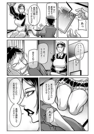 [Akane Shuuhei] 奴●未亡人、沙希 Ch. 1-2 [Digital]