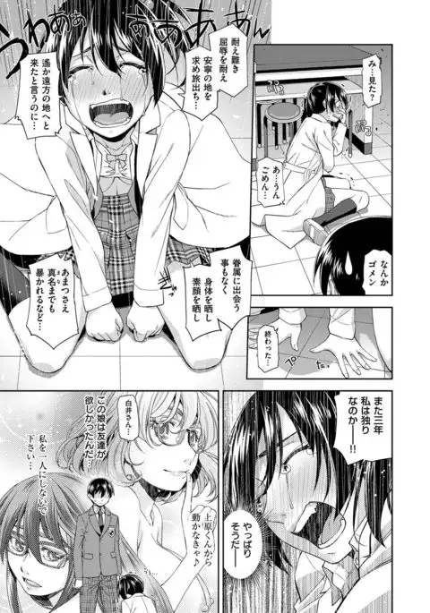 Kimi no Megane wa 1-man Volt! Tokusouban