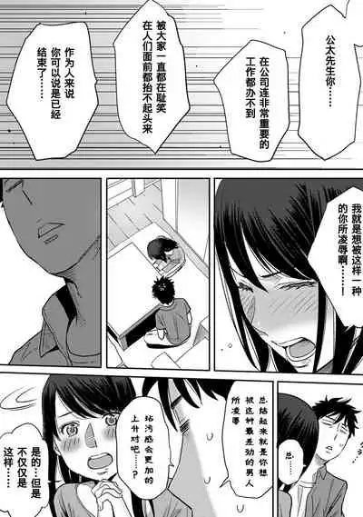 [Katsura Airi] Koukan ─ Ano Toki… Ano Musume ♀ Toitsu ♂ Tetara ─ 1-3 [Chinese] [含着个人汉化] [Digital]