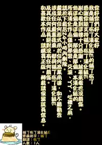 (C88) [Yuraraka Koubou (Paper)] Yuriraka [Chinese] [补丁布丁汉化组E]
