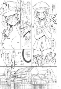 (C75) [Kaishaku] Kizu Darake no Tenshi (Persona 4)