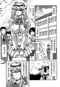 [Kai Hiroyuki] Bitch Hi School | 私立~精洸学園 [Chinese]