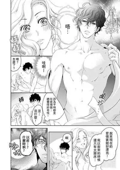 将妳的一切全部拥入怀中~交往0日、立刻结婚！？~  01-17 Chinese [拾荒者汉化组]