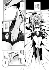 (C89) [Yaburi Dokoro (Hakano Shinshi)] Kashima-chan no Shojo o Ubatte Shiawase ni Suru Hanashi (Kantai Collection -KanColle-) [Chinese] [脸肿汉化组]