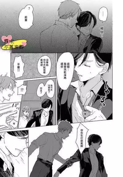 Kuchibeta wa Koi ni Jikoru | 不善言辭會導致戀愛事故 Ch. 1
