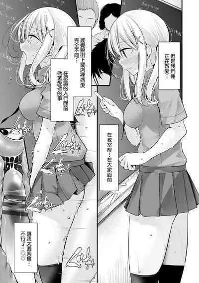[Oouso] Onaho Kyoushitsu ~Joshi Zenin Ninshin Keikaku~ | 自慰套教室 ～女子全員播種計畫～ [Chinese] [Digital]