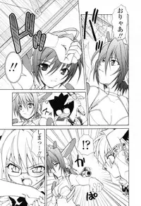 [Shizaki Masayuki] Ikeike!! Nekoro Maid
