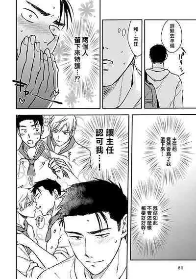 [Michi] Ore wa Omae no Ushi Janai! | 我不是你的牛! Ch. 1-6+番外 [Chinese] [拾荒者汉化组] [Digital]