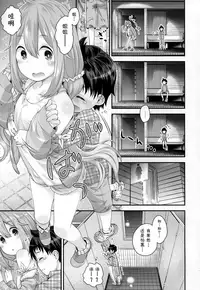 (C94) [Jido-Hikki (Kokekokko Coma)] Nadeshiko Onee-chan to Issho (Yuru Camp) [Chinese] [夏姬霸汉化组]