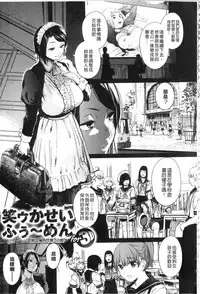 [Kito Sakeru] Namachichi Maratoro Pikun [Chinese]