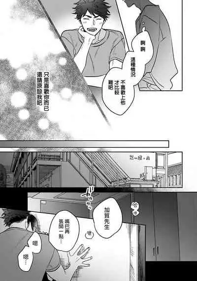 [Momose An] Yume nara Doko made Yurusaremasu ka? | 如果是梦的话能原谅到哪一步呢? Ch. 1-6+特典 [Chinese] [冒险者公会] [Digital]