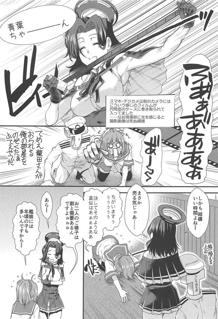 Tatsuta ga Ofuro de Teitoku to.