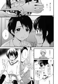 [Makita Masaki] Boku No Kareshi