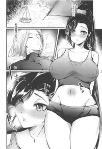 (C94) [Red bean milk tea (SHIN EN)] Himitsu (Dragon Quest XI)