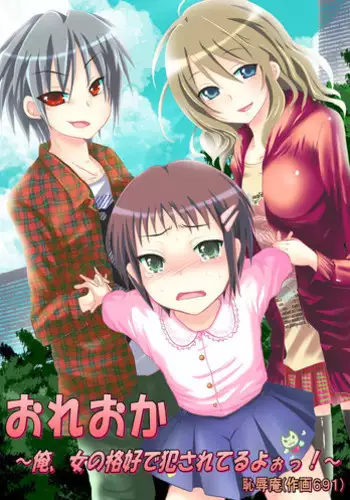 アラクネにつかまってたべられるおはなし