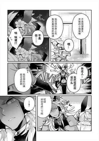 [Matagi Taro] Fujikawa Koiro, Isekai de Mechakucha Ikaserareru Koto ni Narimashita. ~Senshi mo Kenja mo Shinkan mo... Watashi no Karada ni Muchuu na no!?~ | 藤川恋色，在异世界被玩弄得一塌糊涂。战士、贤者、神官…都沉迷于我的身体！？~ 1-8 [Chinese] [莉赛特汉化组]