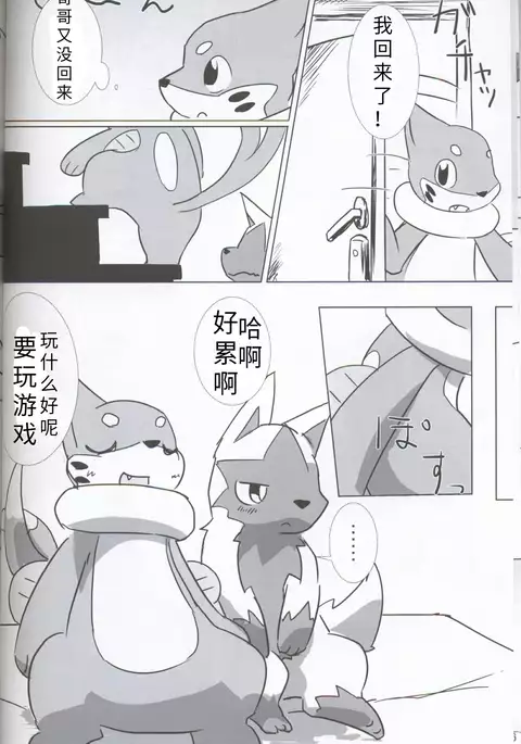 【関けも5】 | ひれずし|鼬之怪谈