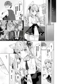 [Mutou Mato] Koakuma Gakuen Lesson Life (COMIC X-EROS #60) [Chinese] [無邪気漢化組] [Digital]