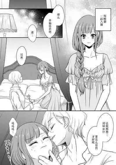 [tsugumi] Kawaii Boku no Mia Tennen Kizoku-sama no Aisare Maid | 我可愛的米婭 為天然貴族所愛的女僕 1-5 [Chinese] [莉赛特汉化组]