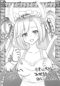 (C91) [Hanaranman (Hazama Shin)] Rion-chan wa Amaama Osewa Jouzu. (Sennen Sensou Aigis)