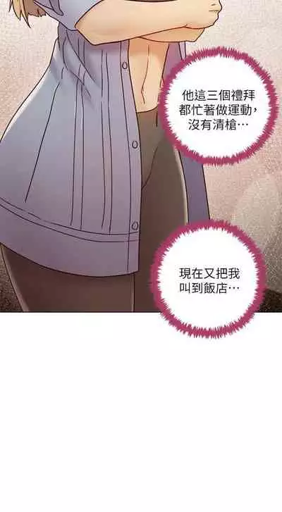 【周二连载】继母的朋友们（作者：Red-A&頸枕） 第1~46话