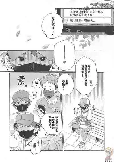 調律ペナルティ丨调律惩罚
