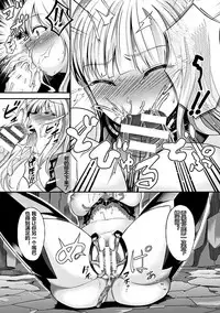 [Vuttya] Daraku Kishi Iria ~Koakuma no Wana~ (Heroine Pinch Vol. 7) [Chinese] [村长个人汉化] [Digital]