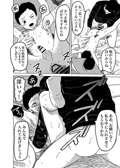 Oya no Shakkin  Kaesu Tame  Danshi  Chuugakusei ga  Karada Uru! Renzoku Zecchou Ketsuana Seieki Mamire!