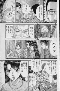 [Murao Mio] Virgin Mama Vol.20