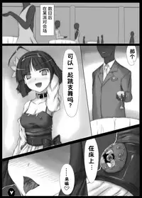 [Vpan's EXTASY (Satou Kuuki)] Raishuu ga Tanoshimi de Shikatanai toiu Ano Toki no Kimochi | 对下周期待得不得了的那时的心情 (Jewelpet Twinkle) [Chinese] [这很恶堕汉化组] [Digital]