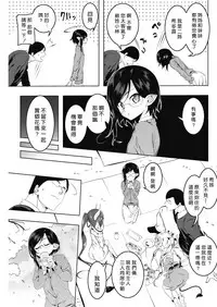 [Tanabe Kyou] LOVE Iro Petit Gate 3 (COMIC HOTMILK 2019-07) [Chinese] [好野尻漢化] [Digital]