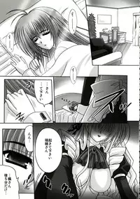 (C73) [TAMARANCHI (Shinbo Tamaran)] affettuoso (Otome wa Boku ni Koishiteru)