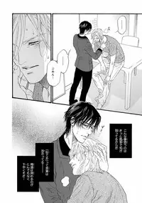 [Ike Reibun] Bi no Kyoujin ~ X Side ~