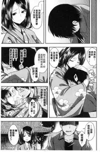[Hirama Hirokazu] Kimi ni Dakaretai - Hold me tight, don't be shy. | 想要讓你抱緊緊 [Chinese]